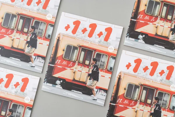 嘉義生活風格雜誌《+1+1+1》