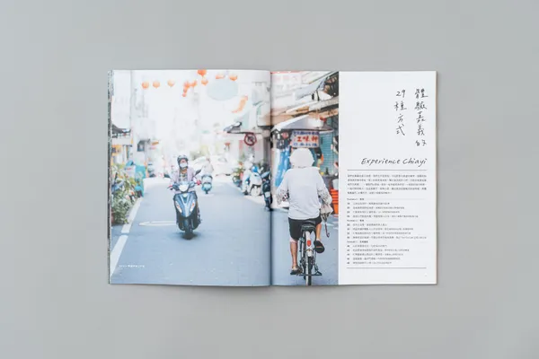 嘉義生活風格雜誌《+1+1+1》