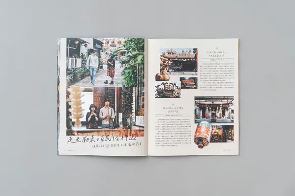 嘉義生活風格雜誌《+1+1+1》