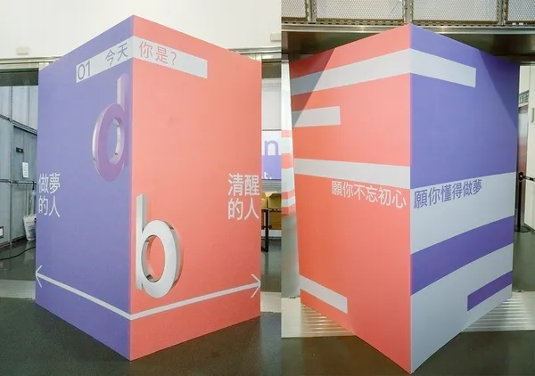 靈感設交場