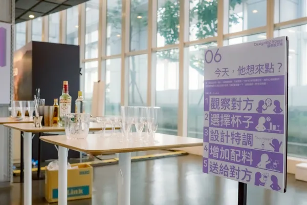 靈感設交場