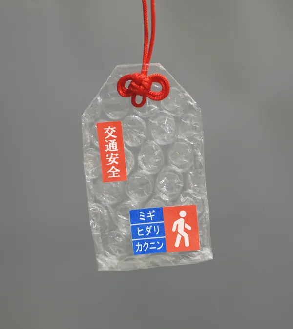 氣泡御守