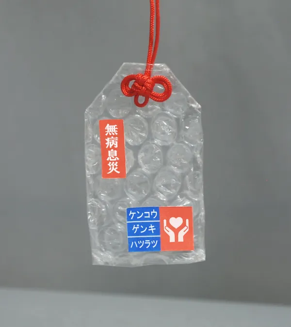 氣泡御守