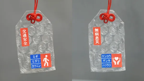 新年求平安！日本「氣泡御守」：以防撞氣泡袋製作，擋一個災就可以擠破一顆氣泡