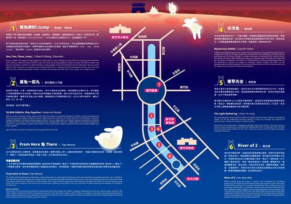 2023新竹藝術燈節
