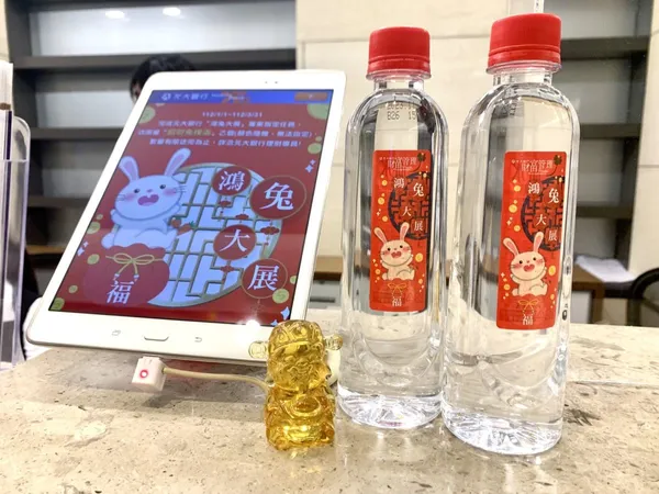 農曆新年領發財水、發財金！全台 10 家銀行發財水、發財金_台新銀行.jpg