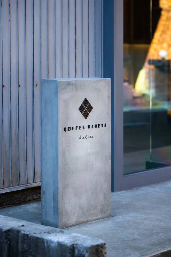 東京清澄白河必訪！KOFFEE MAMEYA-kakeru18.jpeg