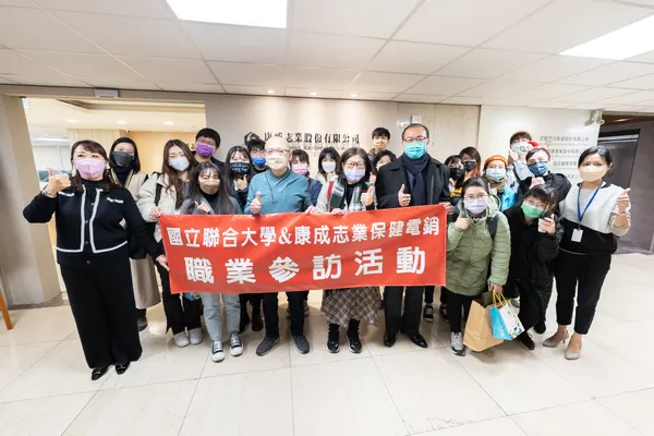 康成志業