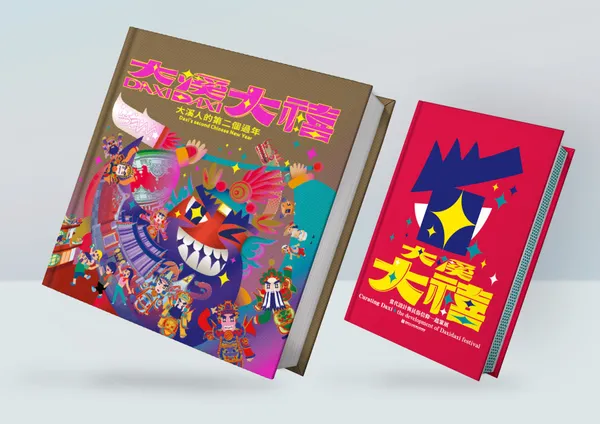 9-兩本書籍嘖嘖同步上線.jpg