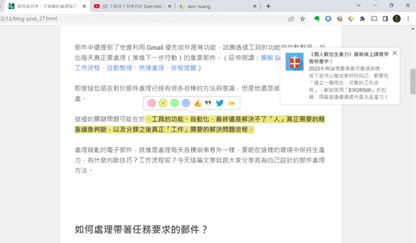 輔助工具「Glasp」