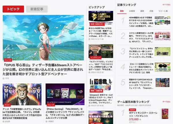 ファミ通