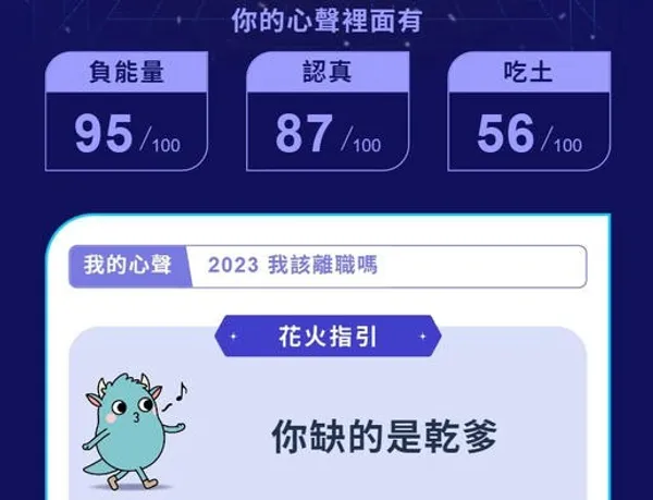 發票怪獸