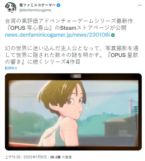 『OPUS 写心吾山』