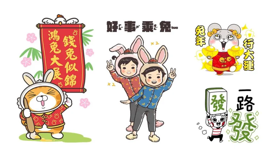 兔年賀詞大全，23款免費貼圖快下載！LINE可愛角色向親友、同事拜年