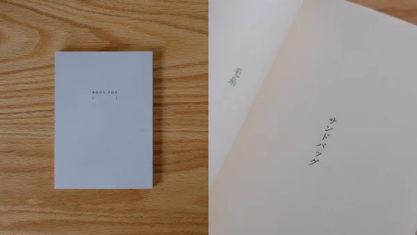 一本專為睡著而生的書！日本「BOOK FOR（　　）」196 個無脈絡可循單字組成的簡約書籍