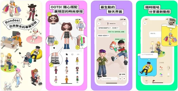 Bondee 元宇宙社交 App 恐有資安疑慮？前身疑為中國問題遊戲「啫喱」