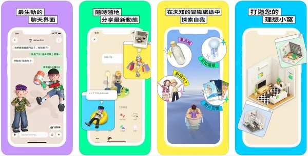 Bondee 元宇宙社交 App 恐有資安疑慮？前身疑為中國問題遊戲「啫喱」