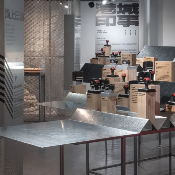 「港城印事–基隆港運文化印章展」