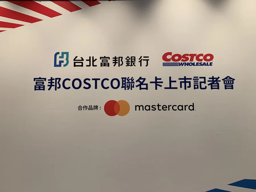 【觀點】富邦Costco聯名卡「時間換空間」！提早半年搶客，其實頂多換排名而已？