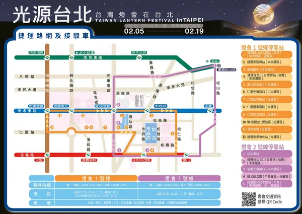 2023 台灣燈會