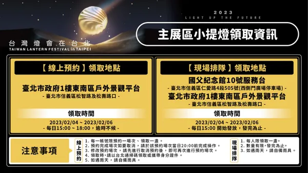 兔年提燈