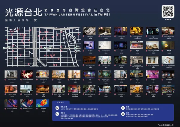 2023 台灣燈會 藝術入店