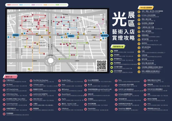 2023 台灣燈會 藝術入店