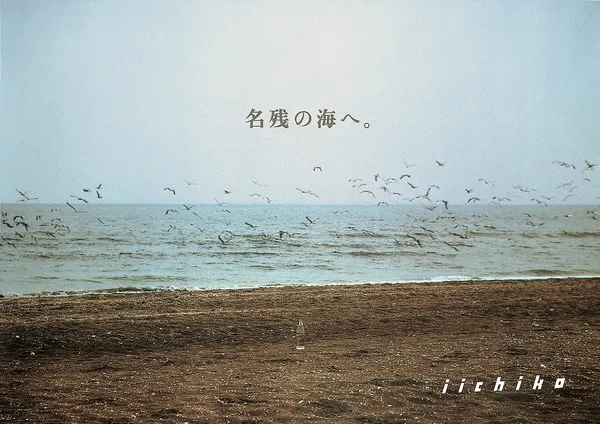 「iichiko」燒酒海報設計