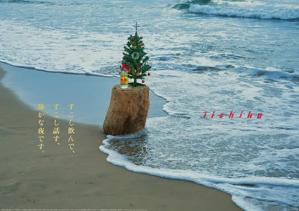 「iichiko」燒酒海報設計