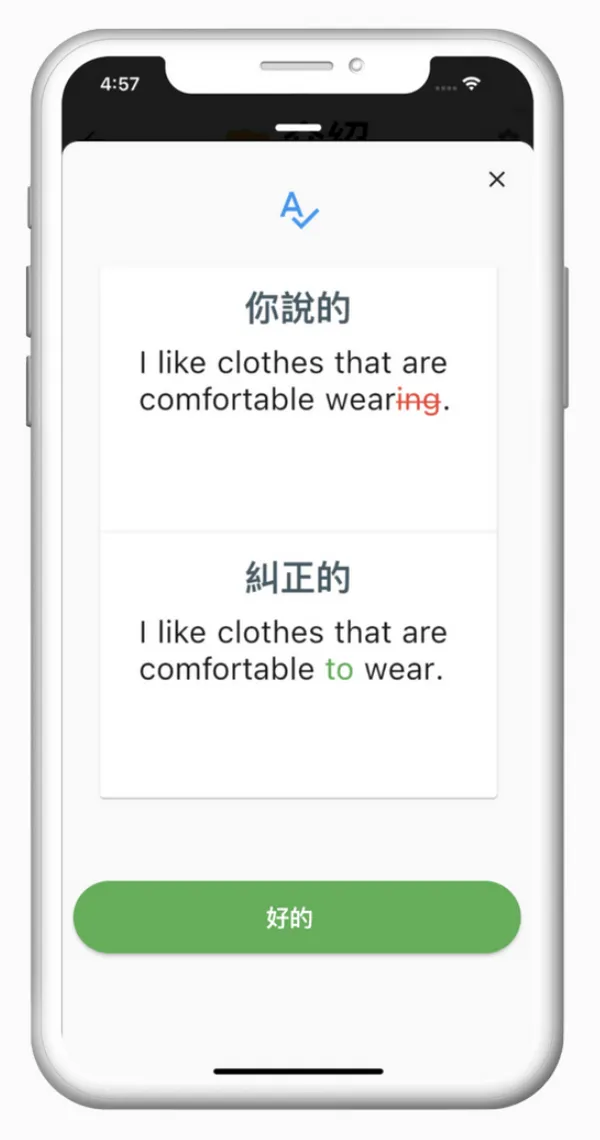 Toko腳本對話