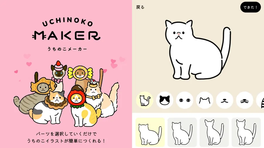 情人節限定！「貓咪插圖產生器」免費下載，推可愛甜點裝飾
