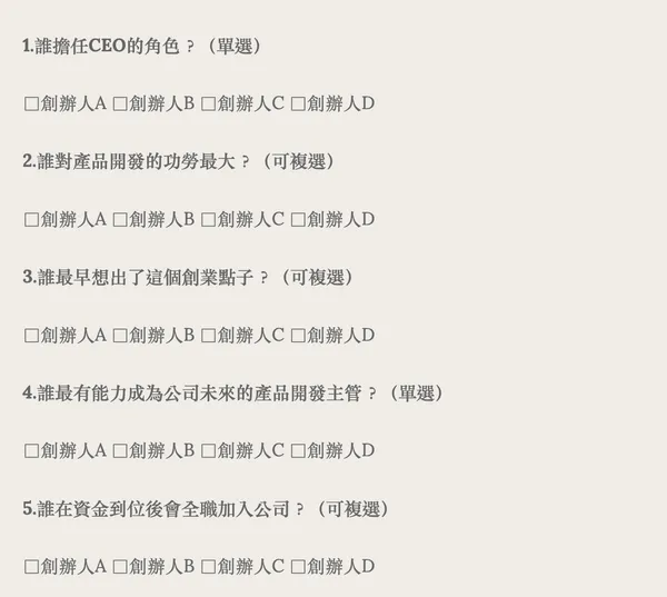 股權分配計算網站-1.png