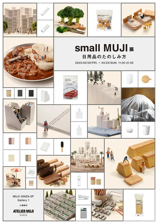 田中達也 small MUJI