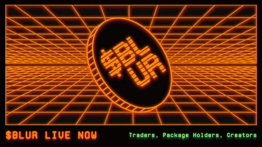 NFT平台Blur V2版上線！Gas節省近50%，盤點5大新功能