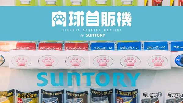 222 貓之日的創意行銷！日本飲料大廠 Suntory 祭出「貓咪肉球販賣機」連文字也喵語化