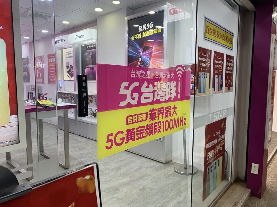 【圖解】台灣大告NCC，林之晨吐不滿！「台台併」到底吵什麼，一文看懂超頻爭議