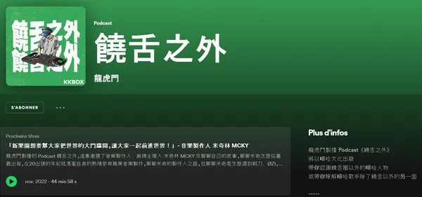 嘻哈龍虎門 郭國瑞