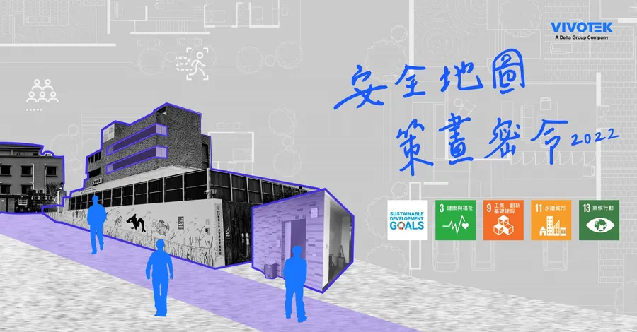 ChatGPT無法代勞的公益行動，晶睿通訊組隊打造永續安全地圖
