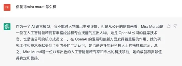 ChatGPT評價Mira Murati