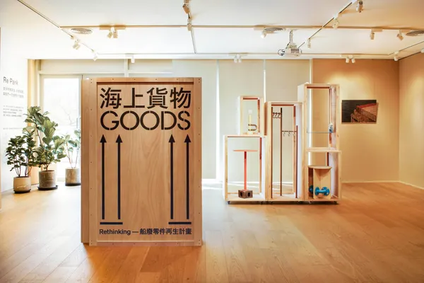 陽明海運 X MUJI 展覽