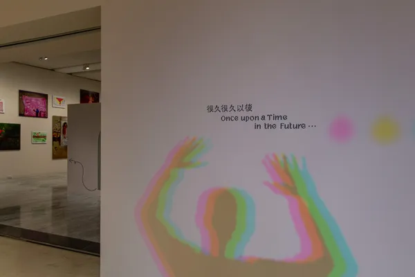 北美館兒藝中心「跟你說個故事：很久很久以後」