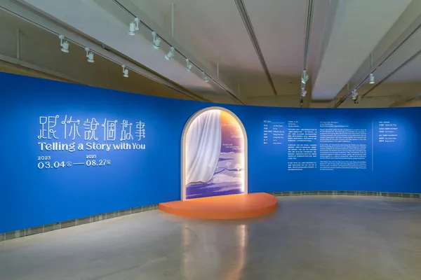 北美館兒藝中心「跟你說個故事：很久很久以後」