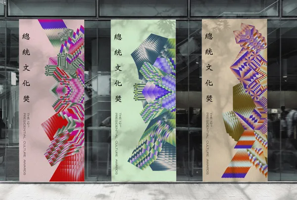 2023總統文化獎形象視覺曝光