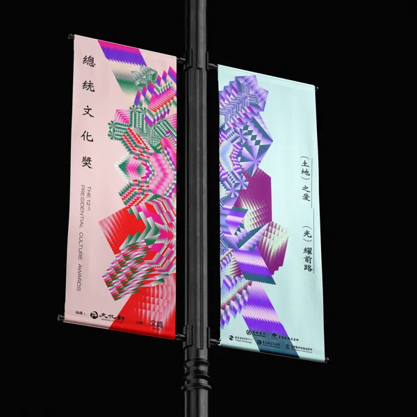 2023總統文化獎形象視覺曝光