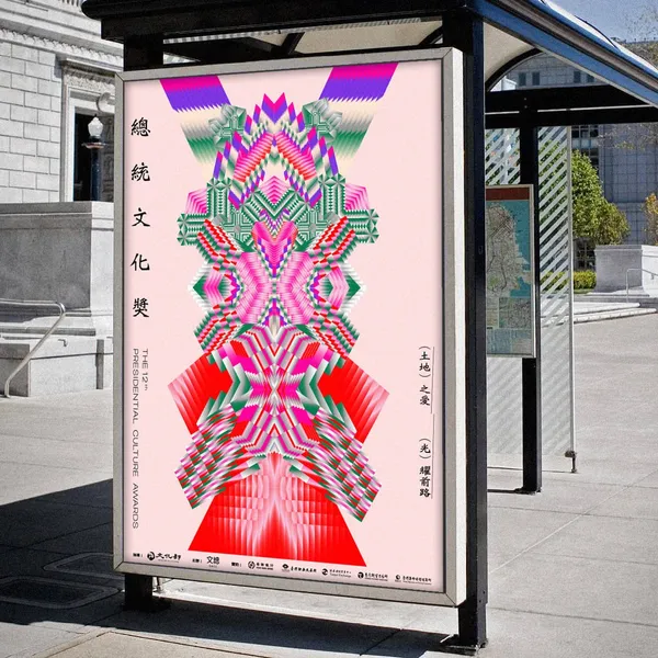 2023總統文化獎形象視覺曝光
