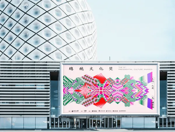 2023總統文化獎形象視覺曝光