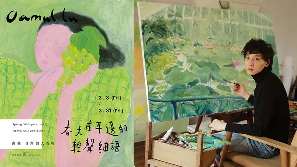 藝術家鹵貓首次台灣個展！《春天在耳邊的輕聲細語》結合花草與畫作，呈現春日詩意氛圍
