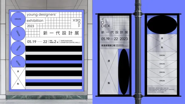 2023 新一代設計展主視覺釋出！由新銳設計師李宜軒操刀，以「原點」為題打造幾何現代圖像