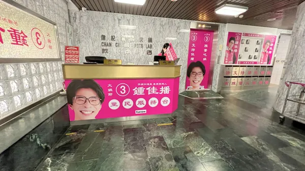 2023 FunNow 火鍋節「有雅量火鍋運動」