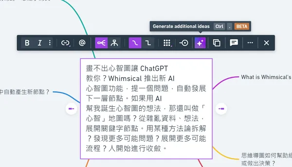 心智圖5.png